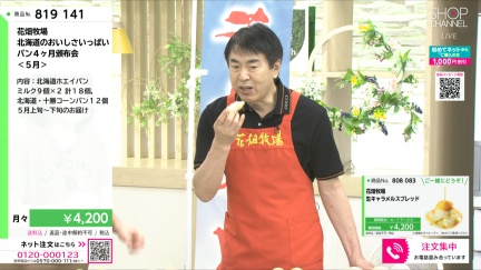 商品動画を見る