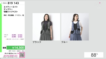 商品動画を見る