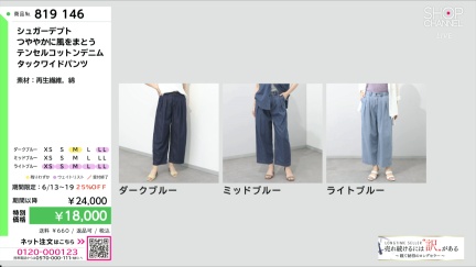 商品動画を見る