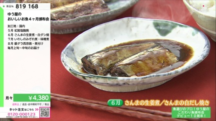 商品動画を見る