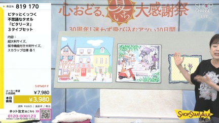 商品動画を見る
