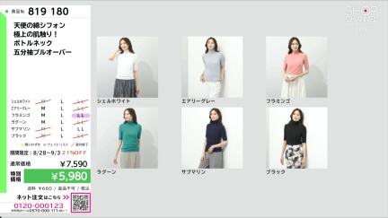 商品動画を見る