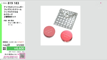 商品動画を見る