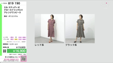 商品動画を見る
