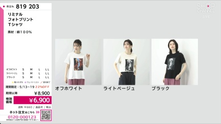 商品動画を見る