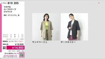 商品動画を見る