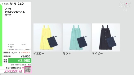 商品動画を見る