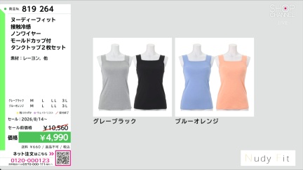 商品動画を見る