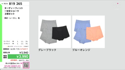 商品動画を見る