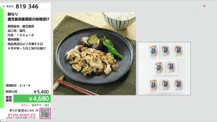 商品動画を見る