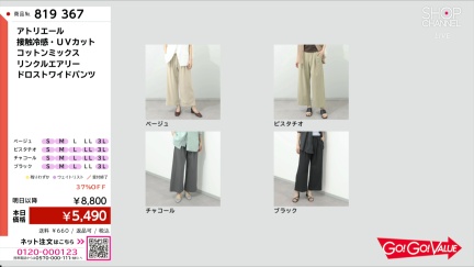 商品動画を見る