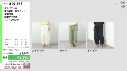 商品動画を見る