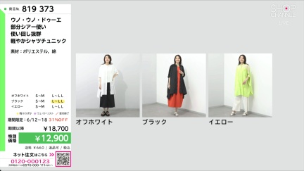 商品動画を見る