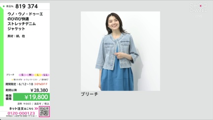 商品動画を見る