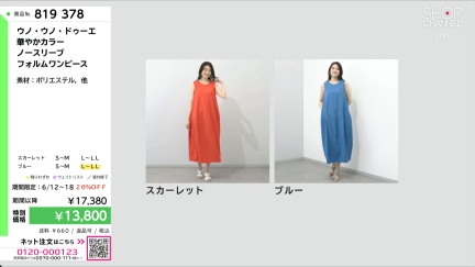 商品動画を見る