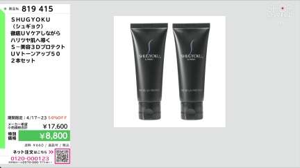 商品動画を見る