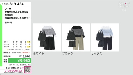 商品動画を見る