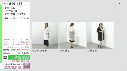 商品動画を見る