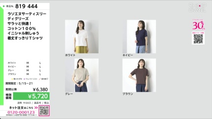 商品動画を見る