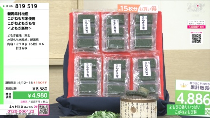 商品動画を見る