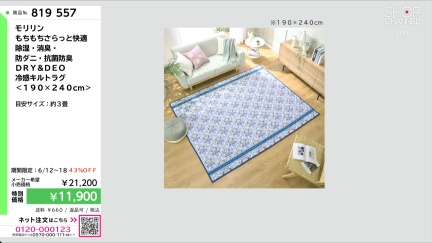 商品動画を見る
