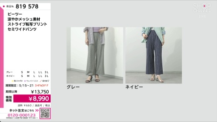 商品動画を見る