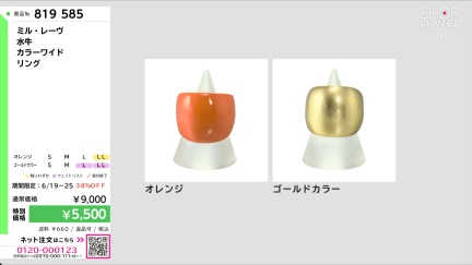 商品動画を見る