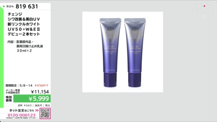 商品動画を見る