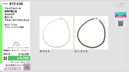 商品動画を見る
