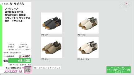 商品動画を見る