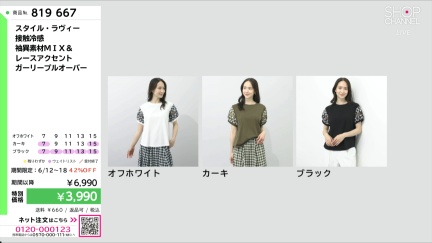商品動画を見る