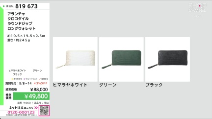 商品動画を見る