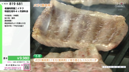 商品動画を見る