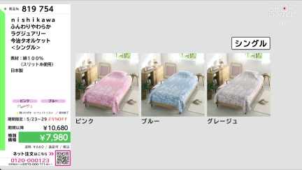 商品動画を見る