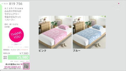商品動画を見る