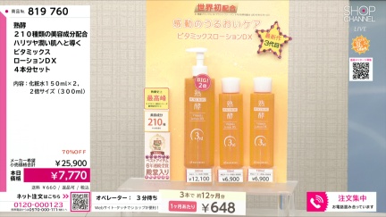 商品動画を見る