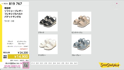 商品動画を見る