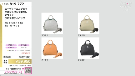 商品動画を見る