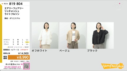 商品動画を見る