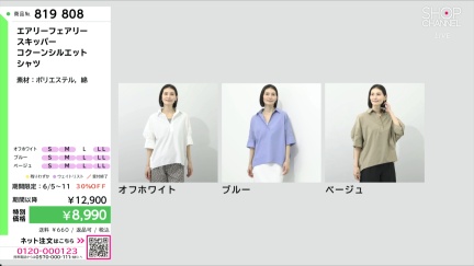 商品動画を見る