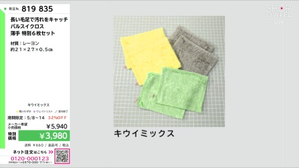 商品動画を見る