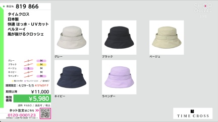 商品動画を見る