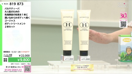 商品動画を見る