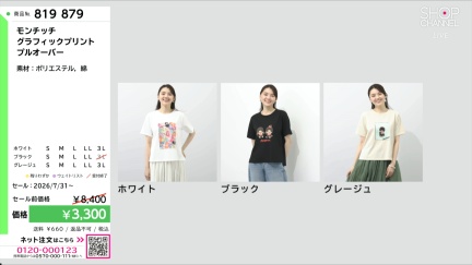 商品動画を見る