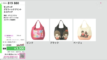 商品動画を見る