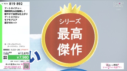 商品動画を見る