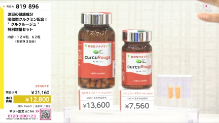 商品動画を見る
