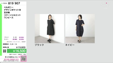 商品動画を見る