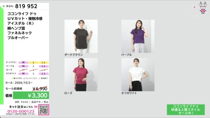 商品動画を見る