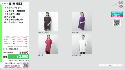 商品動画を見る